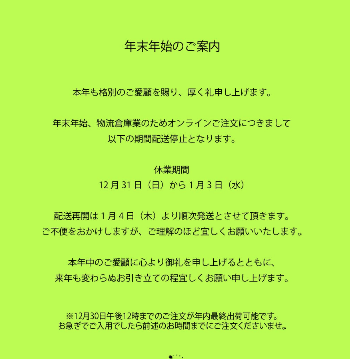 img_news/wp-content/uploads/2025/12/スクリーンショット-2025-12-24-19.11.21.png